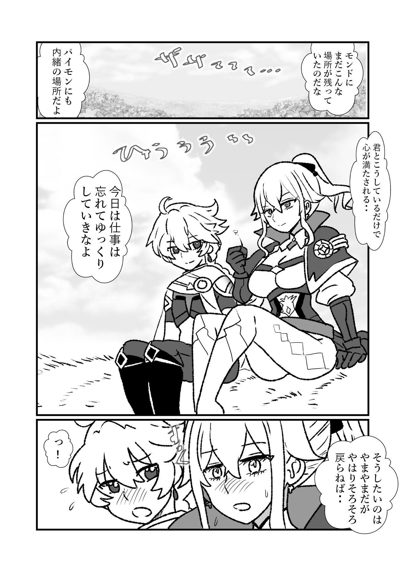 サンプル画像4:蒲公英の香り(羊もの屋) [d_723583]