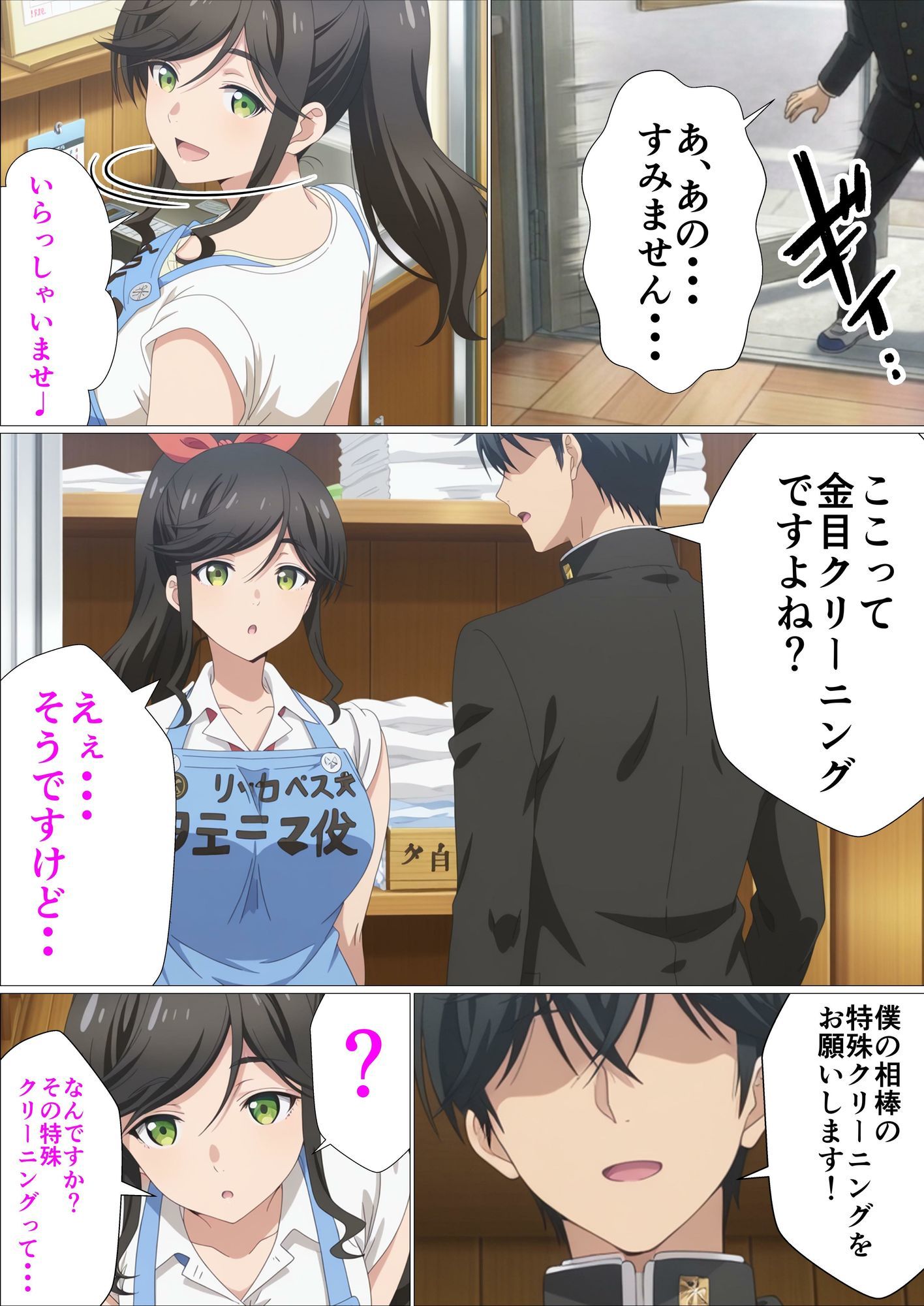 おチンポ、綺麗にしてもらえますか。 画像1