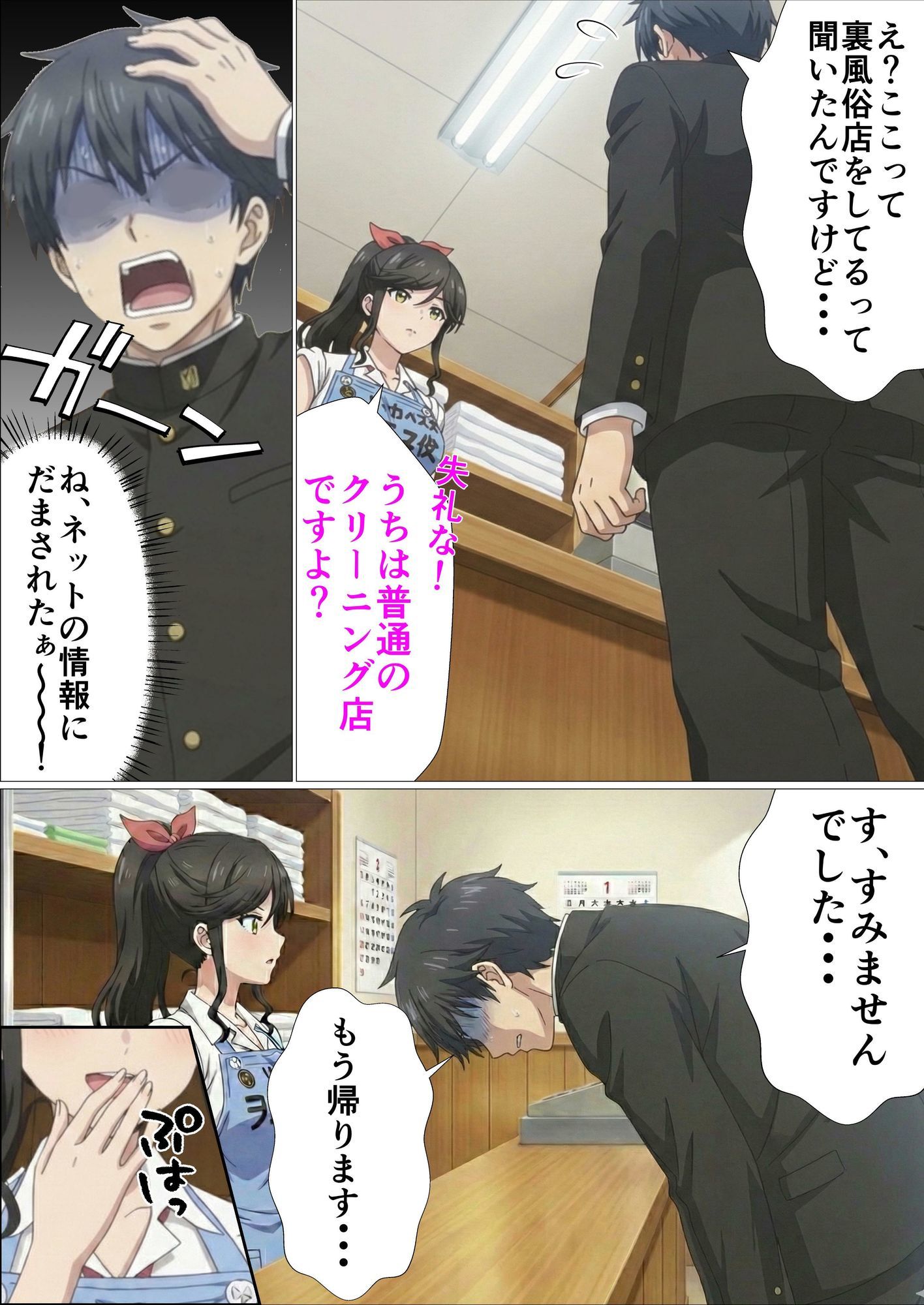 おチンポ、綺麗にしてもらえますか。 画像2