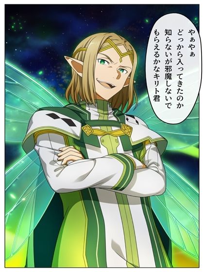 サンプル画像2:SAO 例の24話  超BADEND 本編116P＋あとがき1P(oziru@aiart) [d_723605]