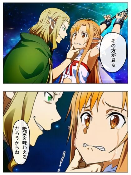 サンプル画像4:SAO 例の24話  超BADEND 本編116P＋あとがき1P(oziru@aiart) [d_723605]