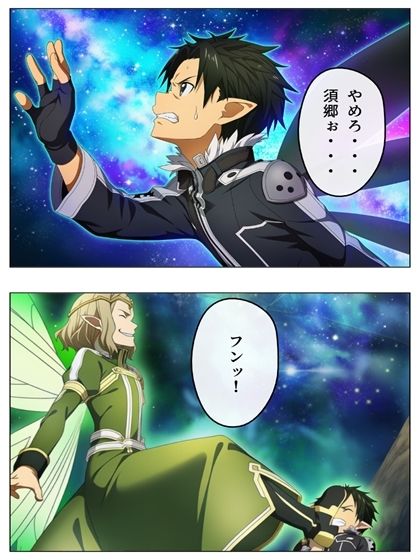 サンプル画像5:SAO 例の24話  超BADEND 本編116P＋あとがき1P(oziru@aiart) [d_723605]