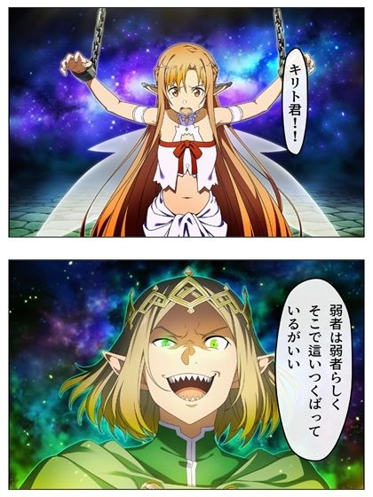 サンプル画像6:SAO 例の24話  超BADEND 本編116P＋あとがき1P(oziru@aiart) [d_723605]