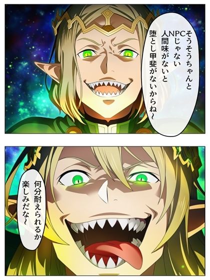 SAO 例の24話  超BADEND 本編116P＋あとがき1P 画像8