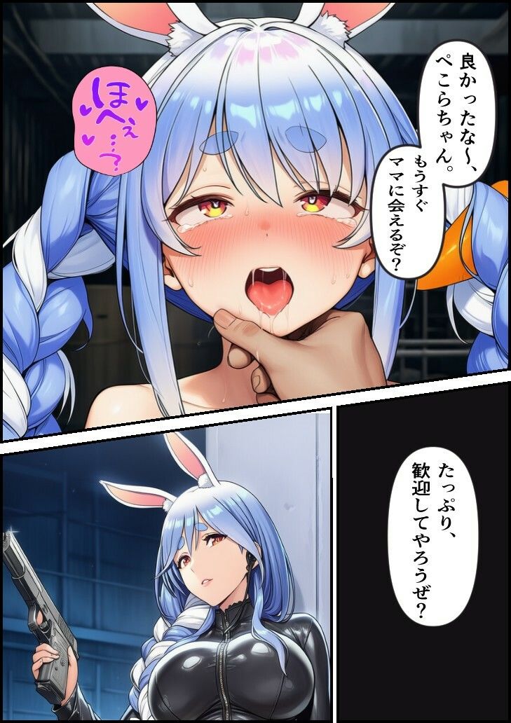 母娘潜入捜査官  兎●親子 画像5