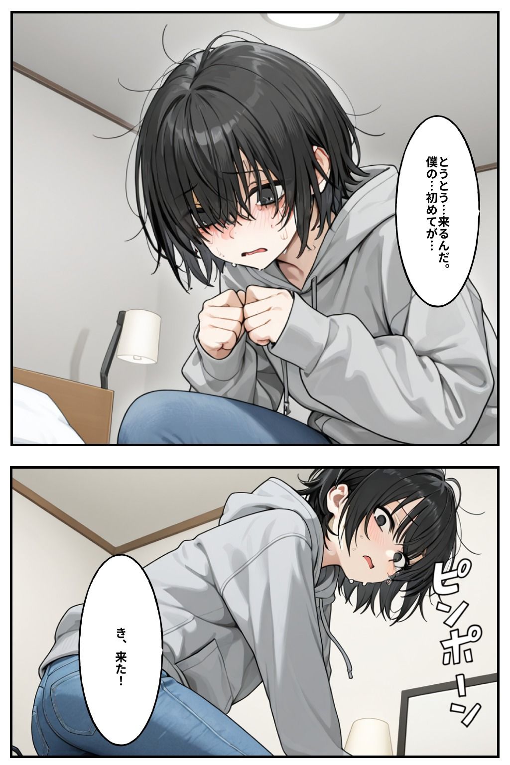 サンプル画像1:デリヘル呼んだら陰キャが来た件(すこねっと) [d_723619]