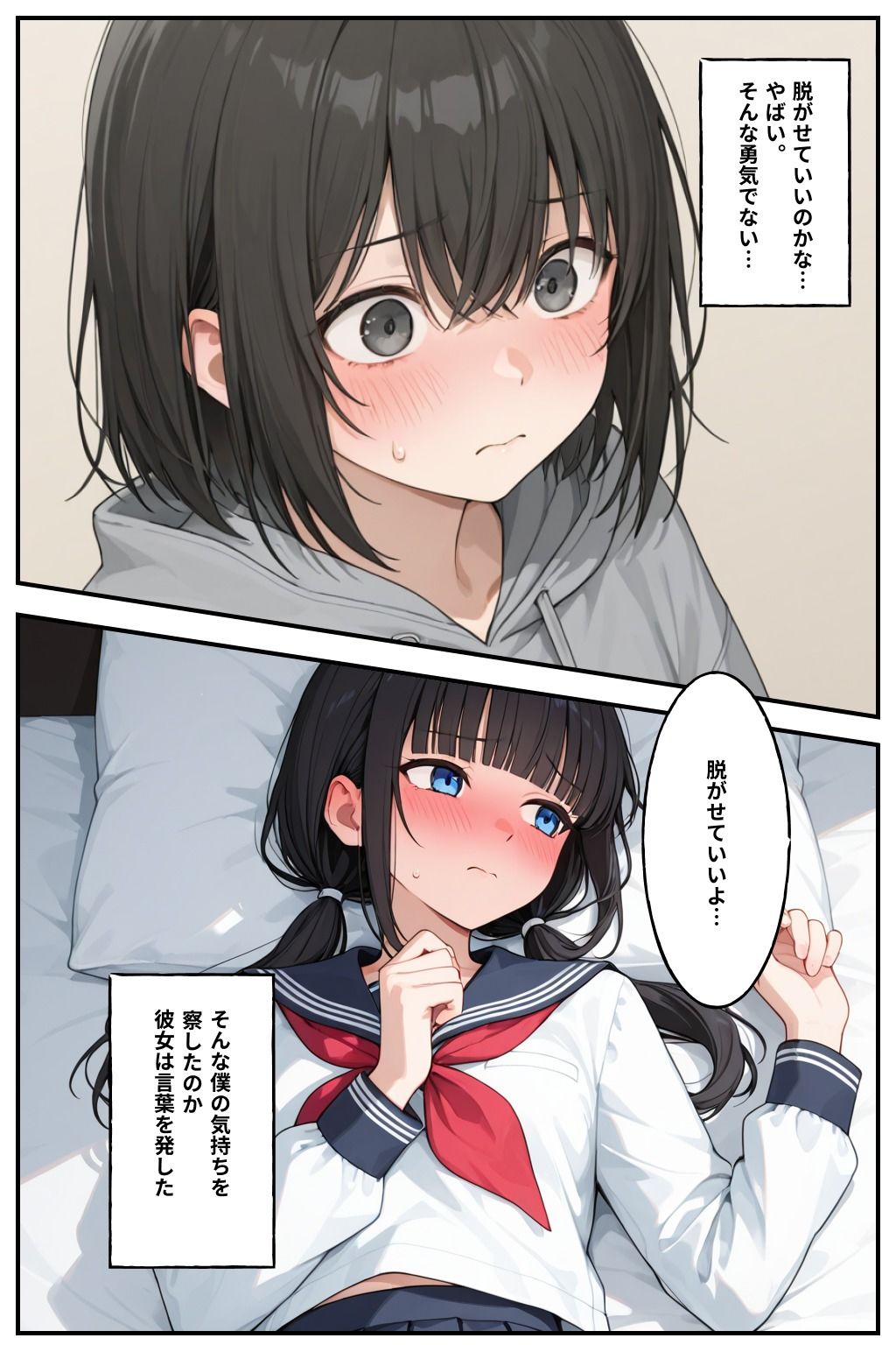 デリヘル呼んだら陰キャが来た件 画像8