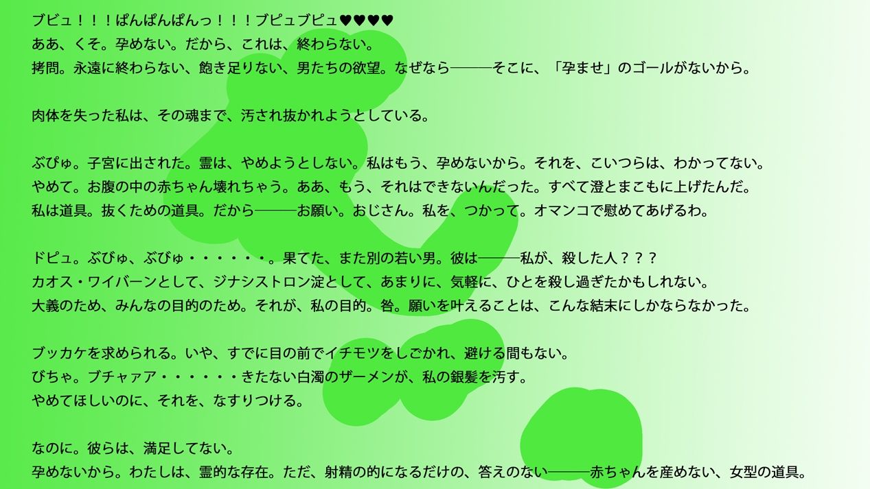 サンプル画像2:【長編小説】淀ちゃん墓場の物語【ジナシス26】(ヒロカワミズキ（スタジオ・ジナシスタ！！）) [d_723625]