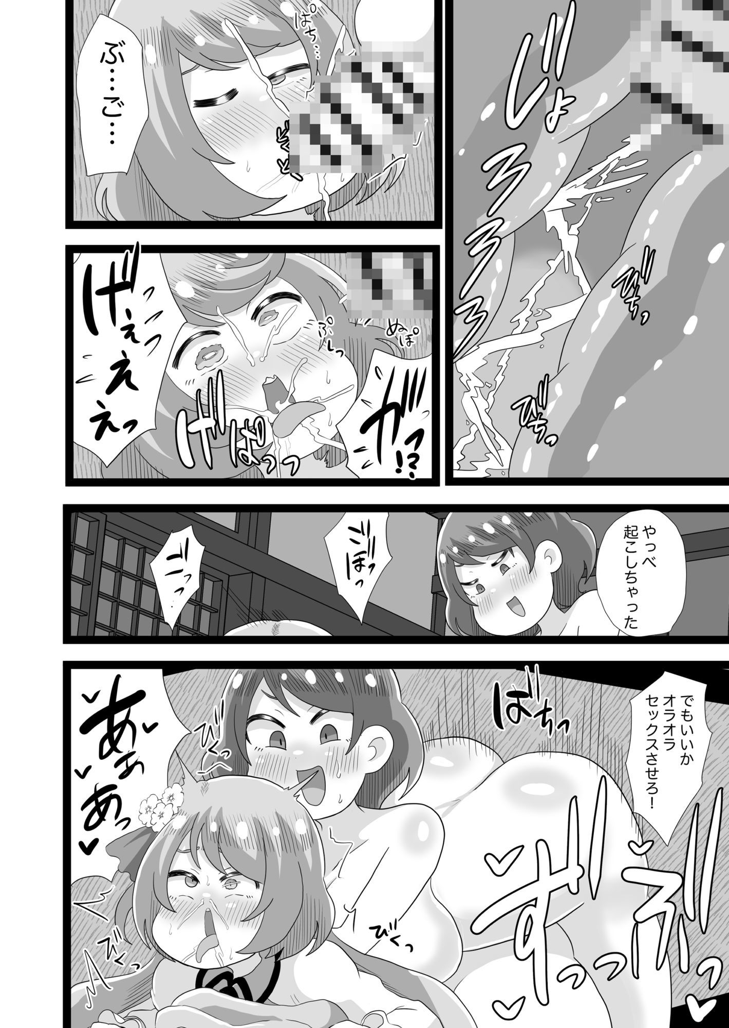 ライブ後むれむれやつべんとふたらいこ 画像4