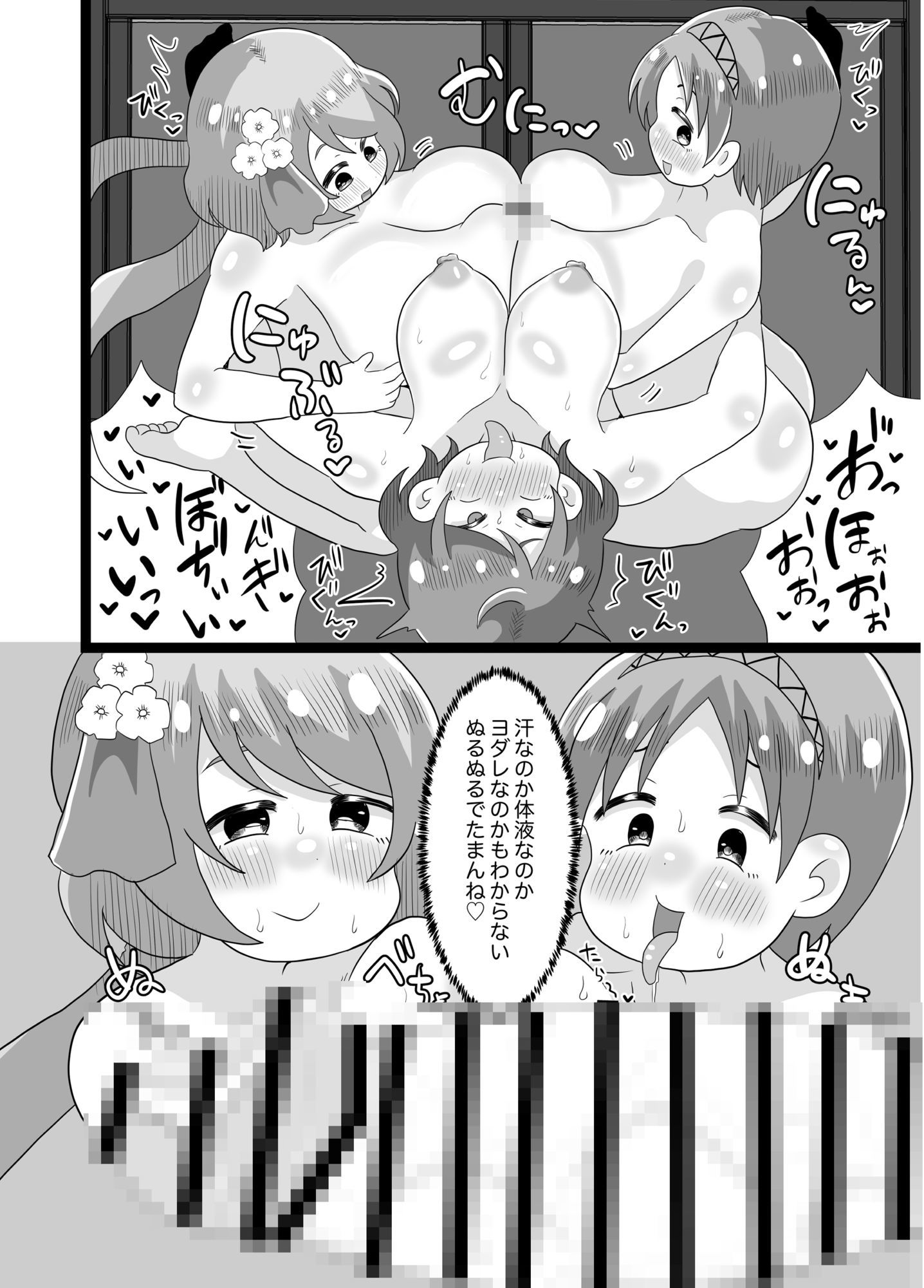 ライブ後むれむれやつべんとふたらいこ 画像5