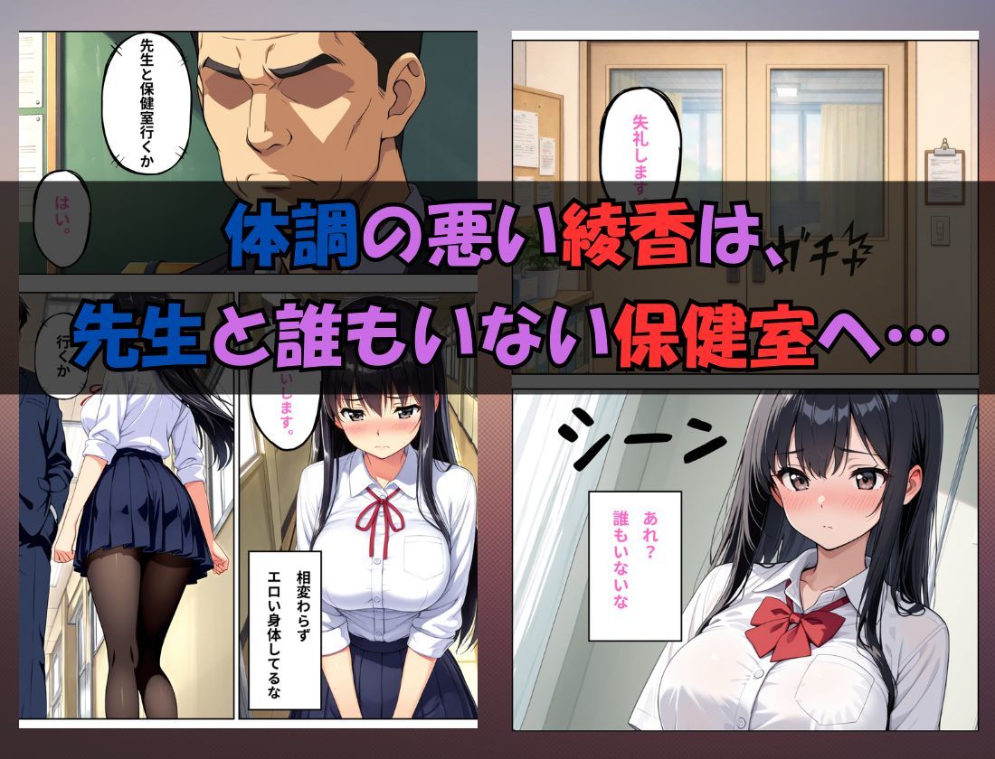 サンプル画像2:【睡眠×覚醒×覗き】保健室で眠らされて、無抵抗な肉玩具に…(なぎ) [d_723645]