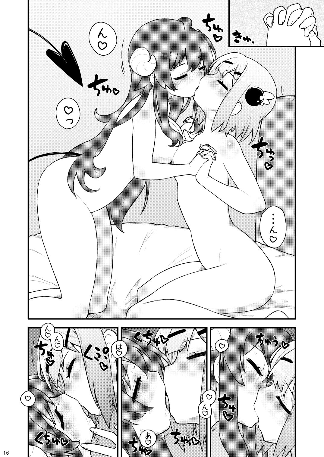 ユメ堕ちまぞく 画像5