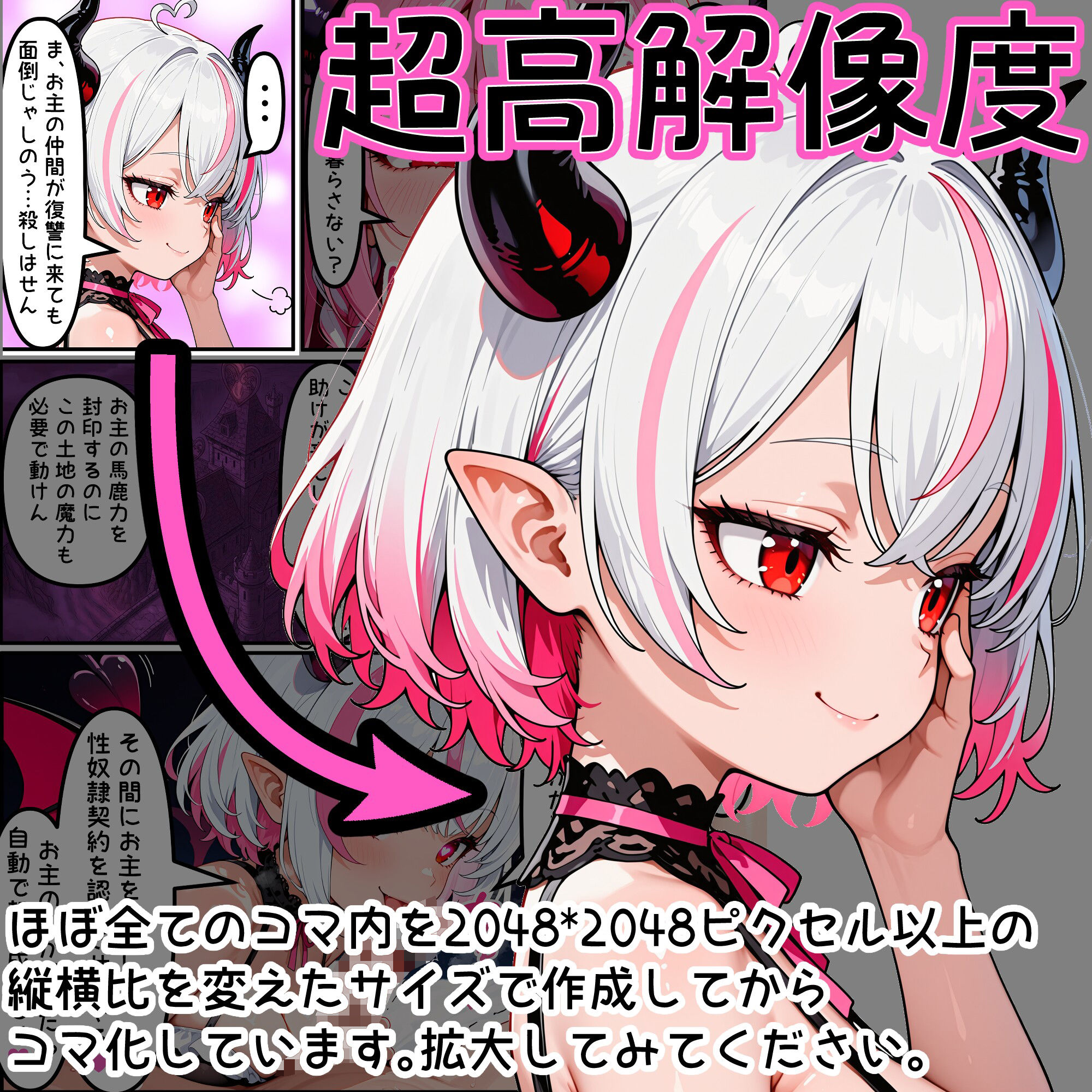 サキュバス達に拘束された勇者が一切の抵抗を許されず甘マゾいじめされる話8