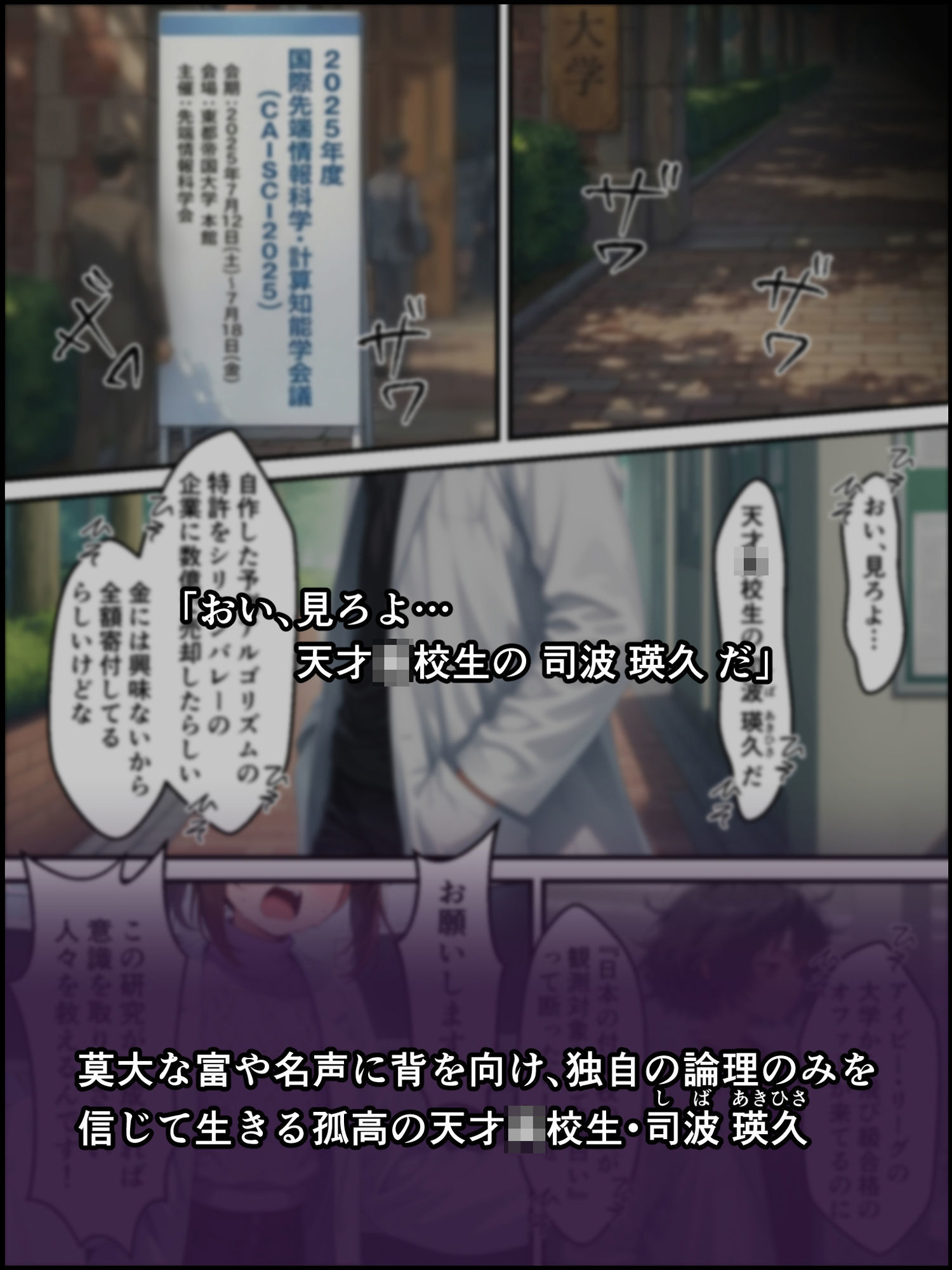 蝕宴のコラプティオ 美人研究者に憑依され美少女に変えられた天才○校生が、オスを喰い漁る黒ギャル淫魔に堕ちるまでの1ヶ月間 画像1