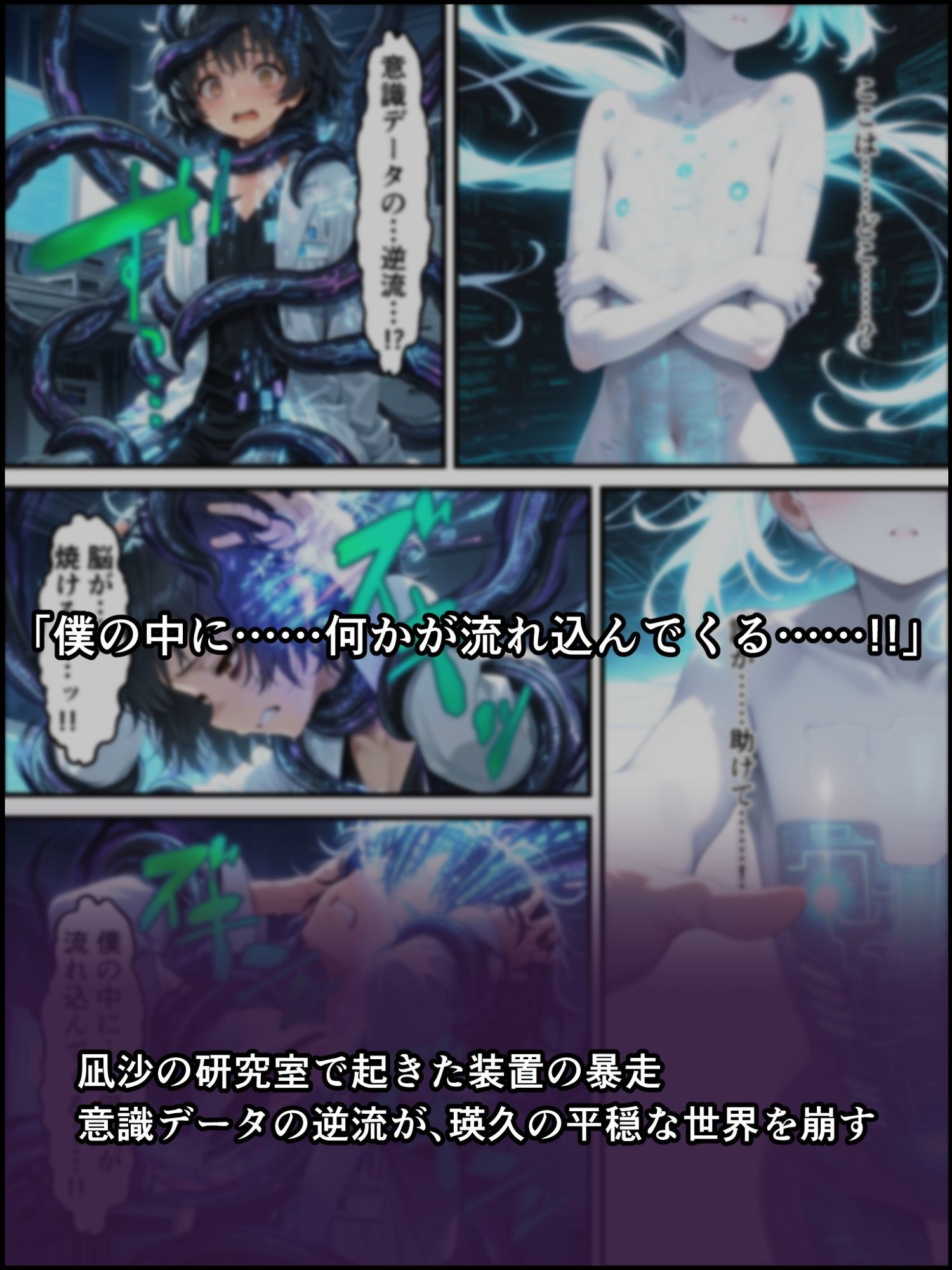 サンプル画像3:蝕宴のコラプティオ 美人研究者に憑依され美少女に変えられた天才○校生が、オスを喰い漁る黒ギャル淫魔に堕ちるまでの1ヶ月間(しにもの) [d_723660]