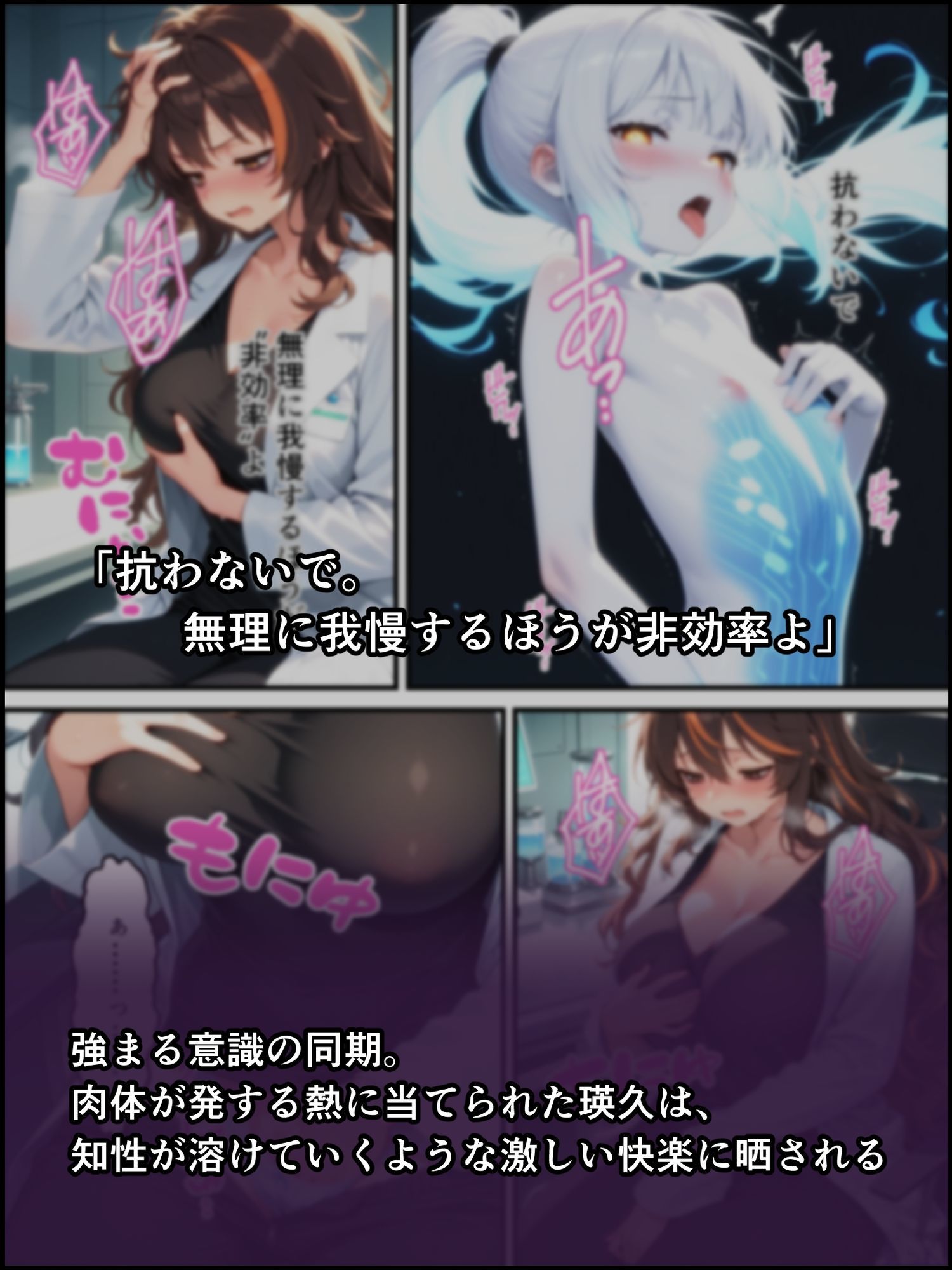 蝕宴のコラプティオ 美人研究者に憑依され美少女に変えられた天才○校生が、オスを喰い漁る黒ギャル淫魔に堕ちるまでの1ヶ月間 画像7