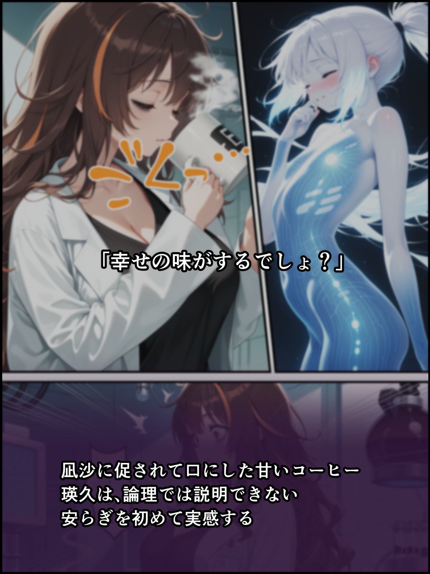 蝕宴のコラプティオ 美人研究者に憑依され美少女に変えられた天才○校生が、オスを喰い漁る黒ギャル淫魔に堕ちるまでの1ヶ月間 画像8