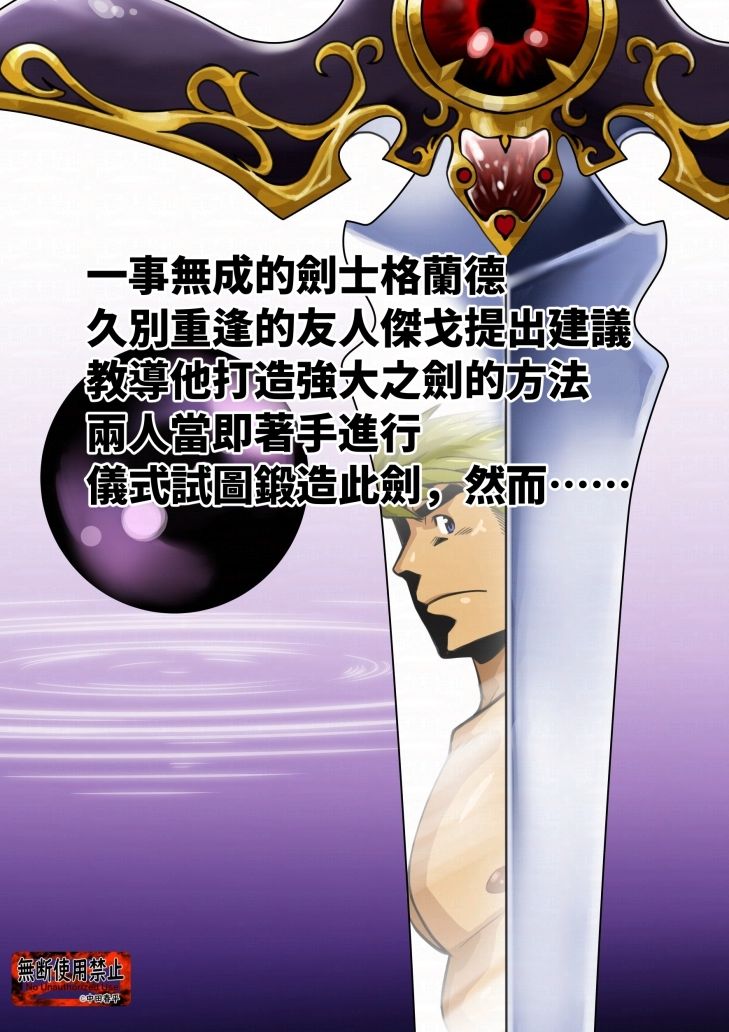 魔剣ZERO01繫体字版 1枚目