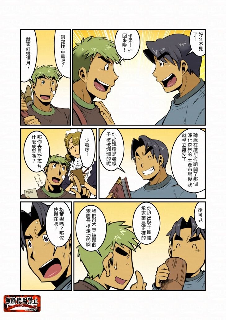 魔剣ZERO01繫体字版 2枚目