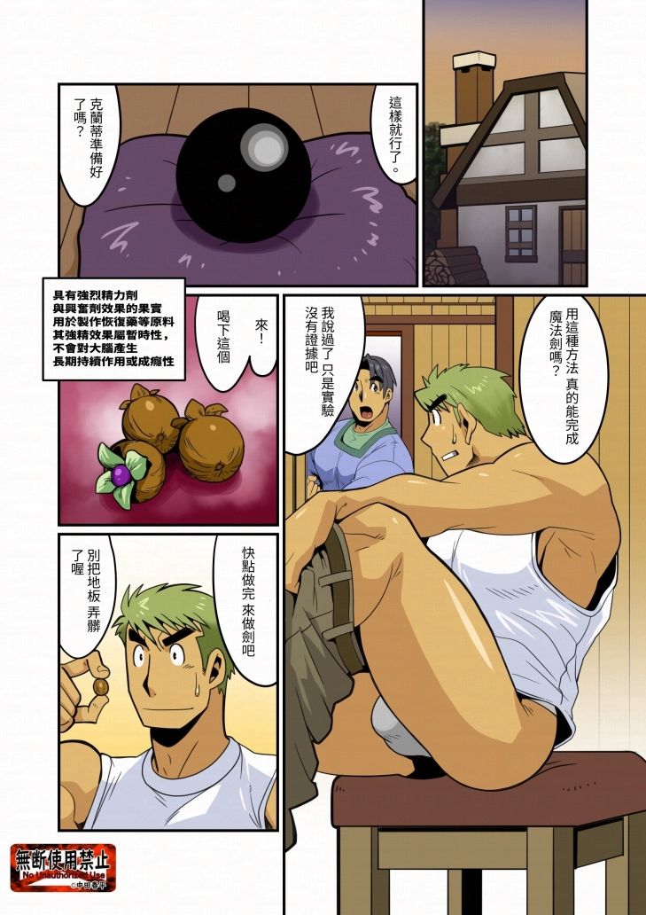 魔剣ZERO01繫体字版 3枚目