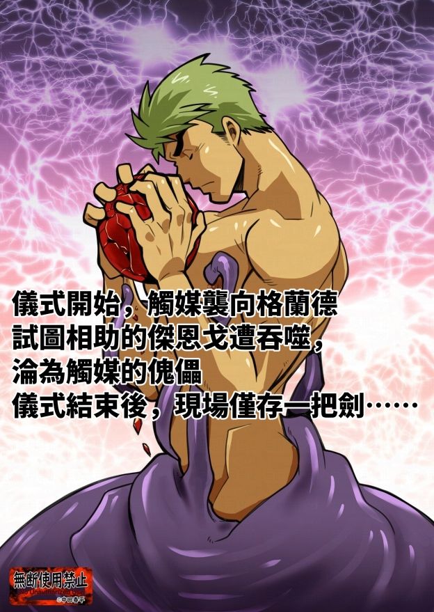 魔剣ZERO02繫体字 1枚目