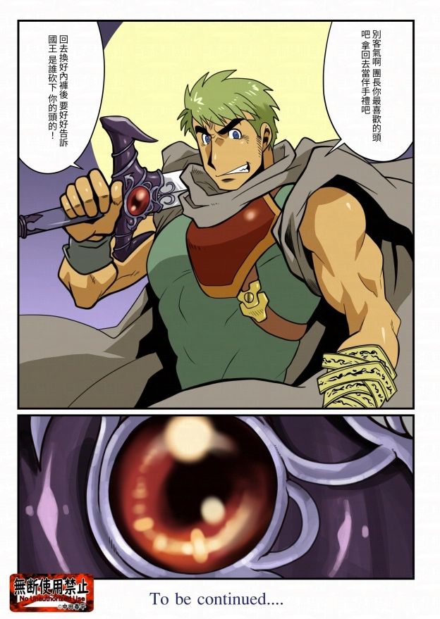 魔剣ZERO02繫体字 5枚目