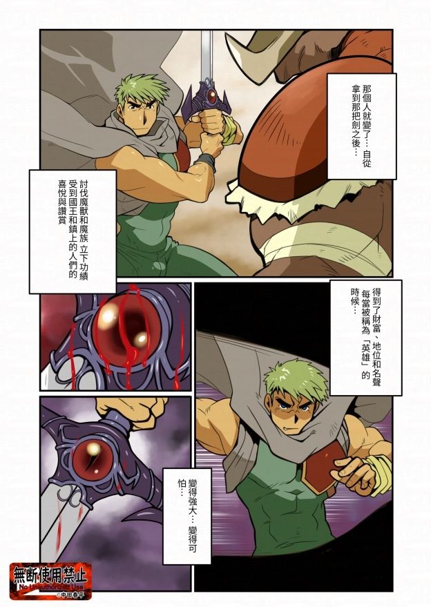 魔剣ZERO03繫体字 2枚目