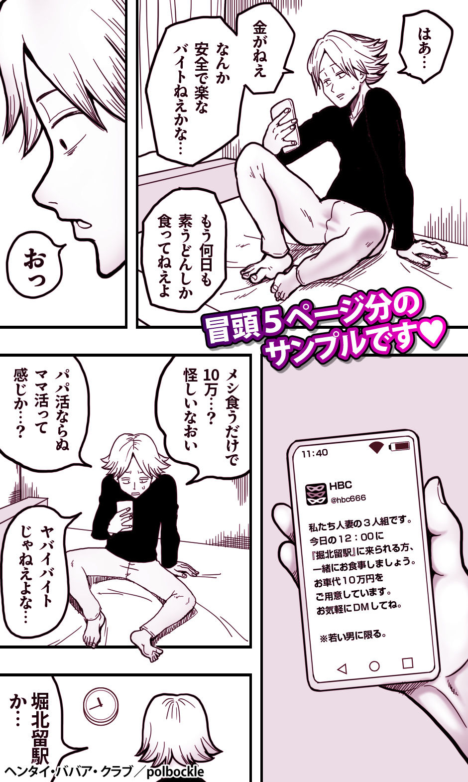 ヘンタイ・ババア・クラブ_0