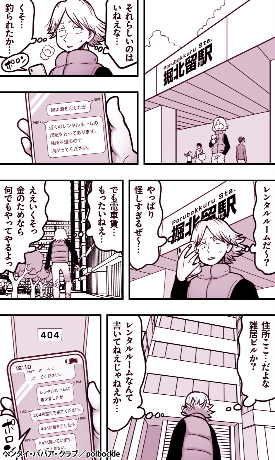 サンプル画像2:ヘンタイ・ババア・クラブ(polbockle) [d_723681]