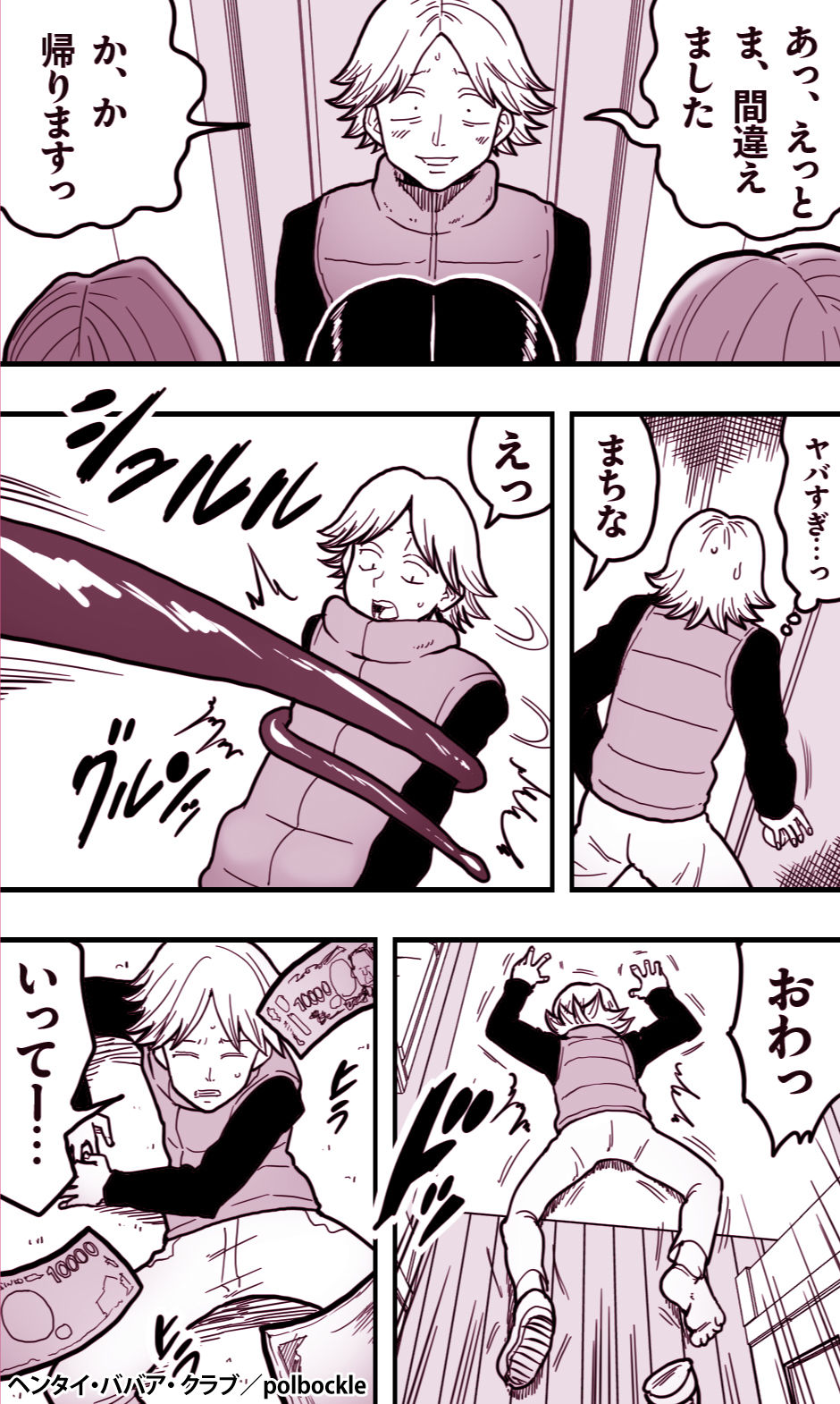 ヘンタイ・ババア・クラブ_3