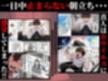 ―勃起ウイルスー カルテ1 〜理想の女とセックスするまで勃起が収まらないBウイルスに感染した童貞の診療録〜
