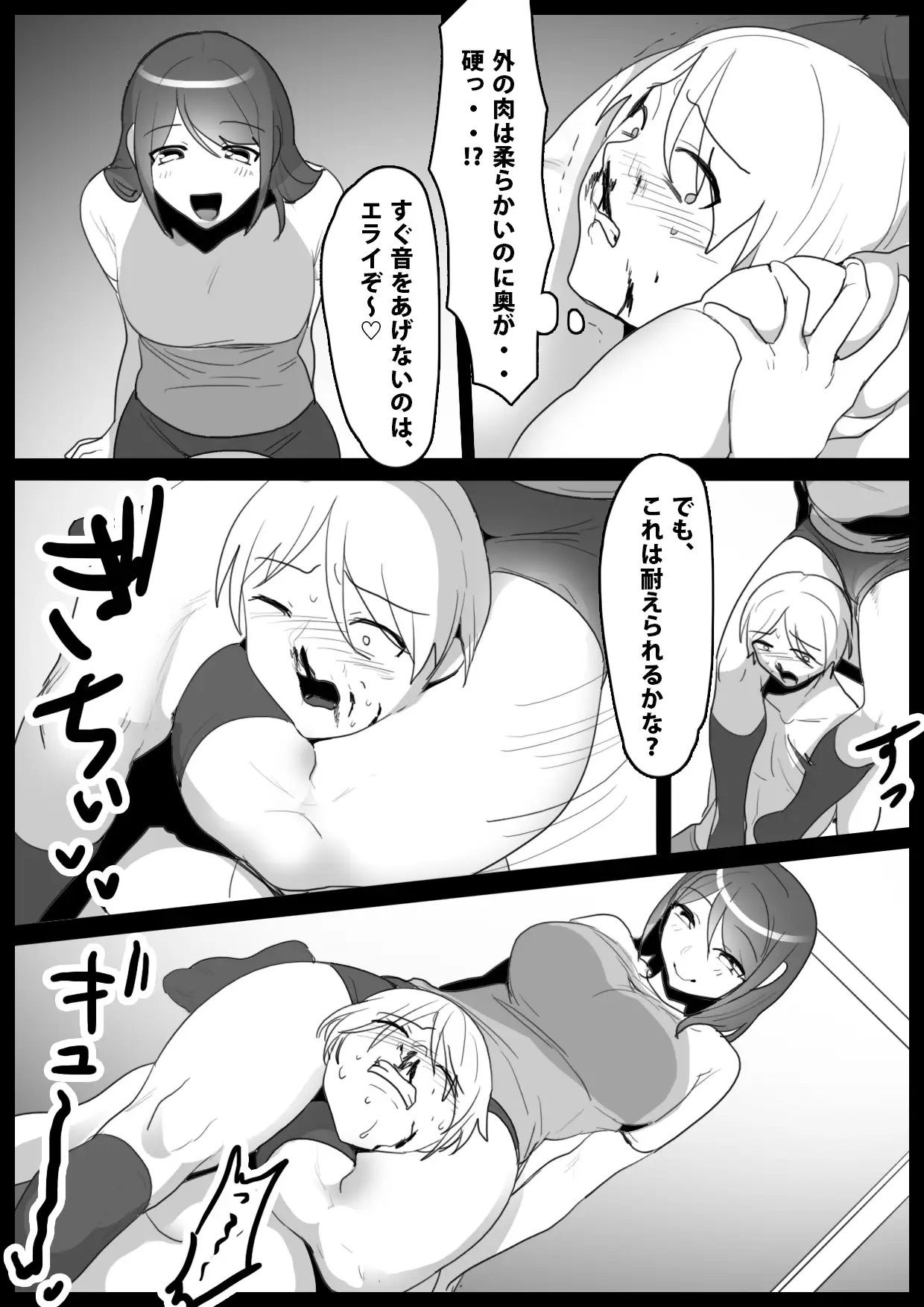 サンプル画像6:Girls Beat！ Athletic Girls Collection Vol.1(The Nation of Head Scissors) [d_723693]