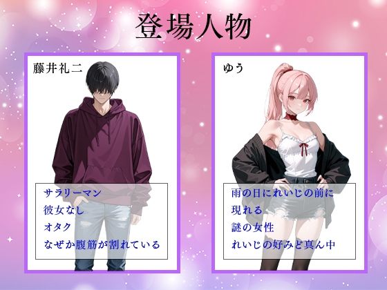 サンプル画像1:欲望彼女-ゆう-雨の日に出会った理想のコ  実は〇〇だった！？(秘月綴) [d_723697]