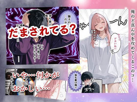 欲望彼女-ゆう-雨の日に出会った理想のコ  実は〇〇だった！？ 画像4