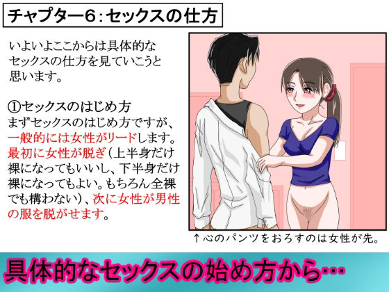 貞操逆転社会の保健体育の教科書ってどうなってるの？ エロ漫画4