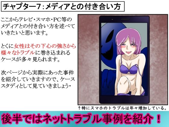 貞操逆転社会の保健体育の教科書ってどうなってるの？ エロ漫画6