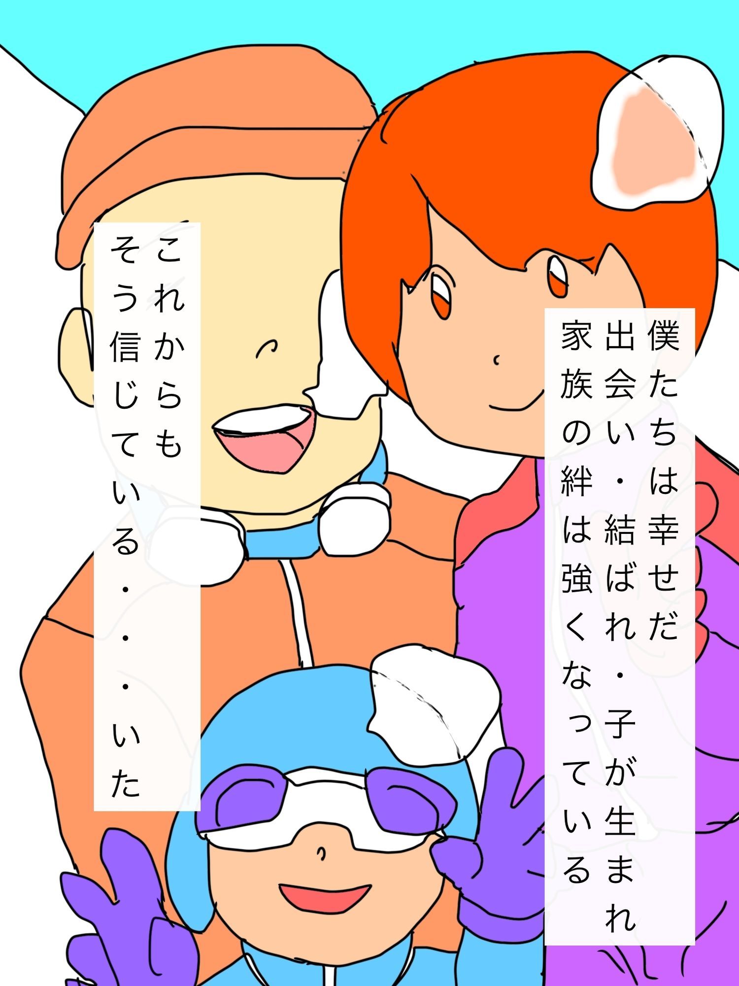 サンプル画像1:妻が同僚に恋をした…(N-zumi-ha) [d_723702]