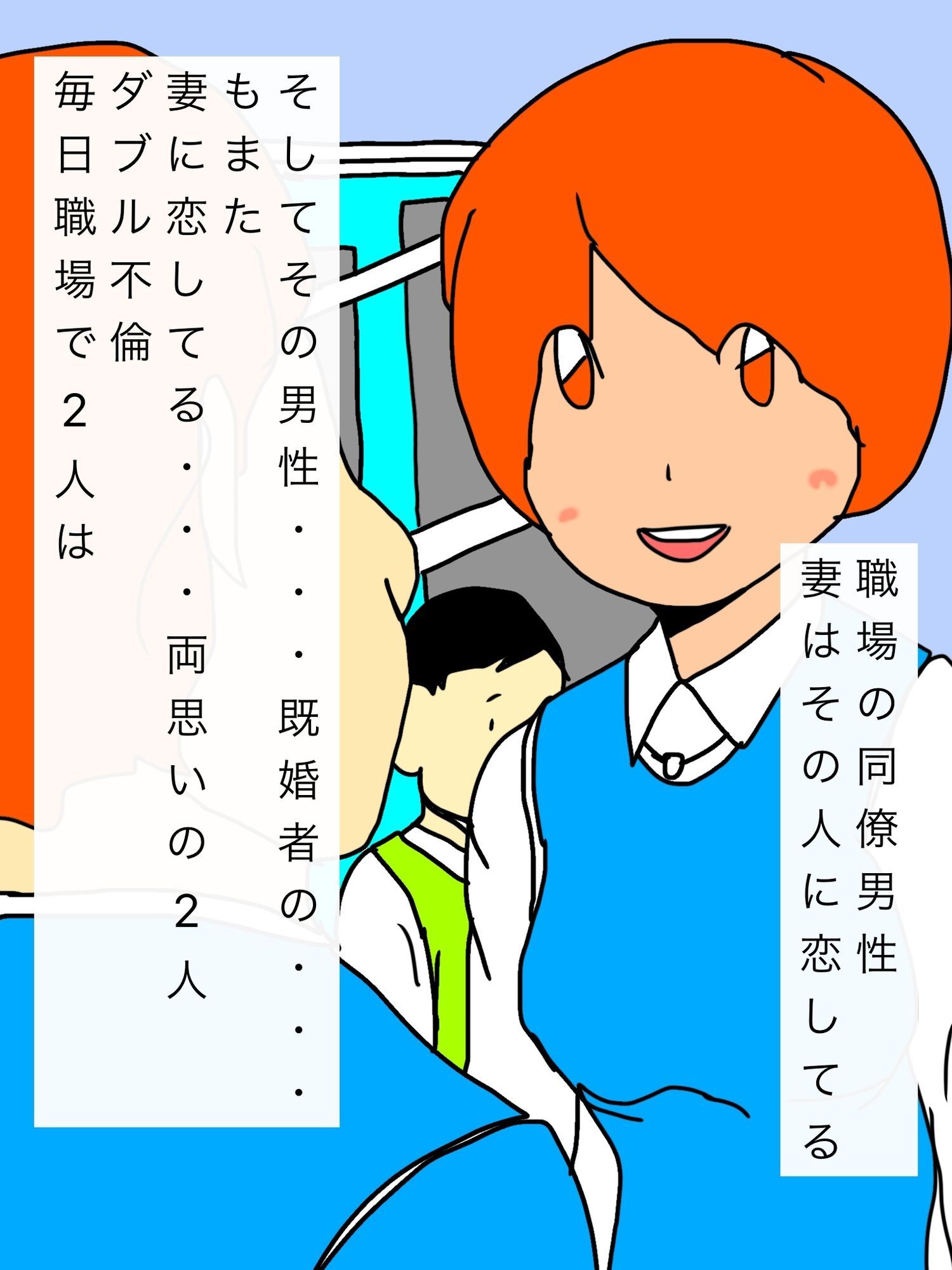 サンプル画像3:妻が同僚に恋をした…(N-zumi-ha) [d_723702]