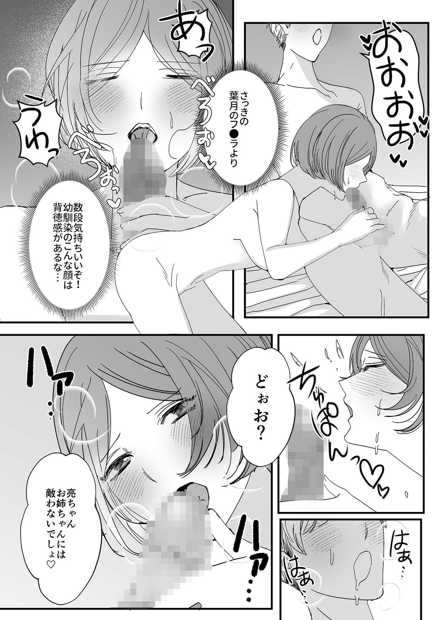 サンプル画像3:ヤリまくり図書館 〜寄贈したら司書さんにご奉仕してもらえるそうです〜 （3）(ポロプリズム) [d_723720]