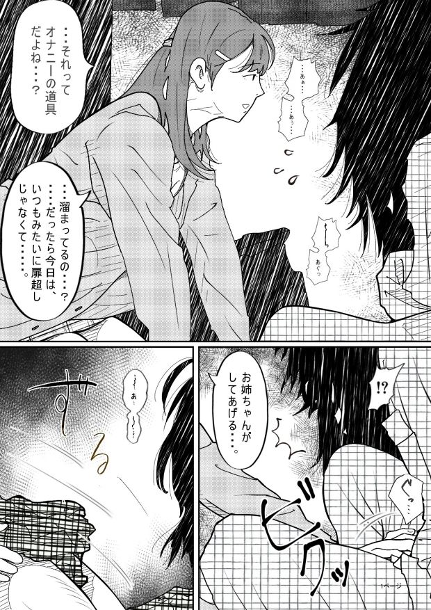 坂の上にある家の姉と弟 画像7