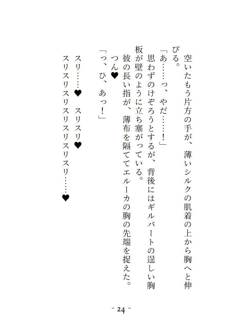 支配の魔眼〜愛玩人形にされて、蜜と乳を垂れ流してイカされる夜〜 サンプル4