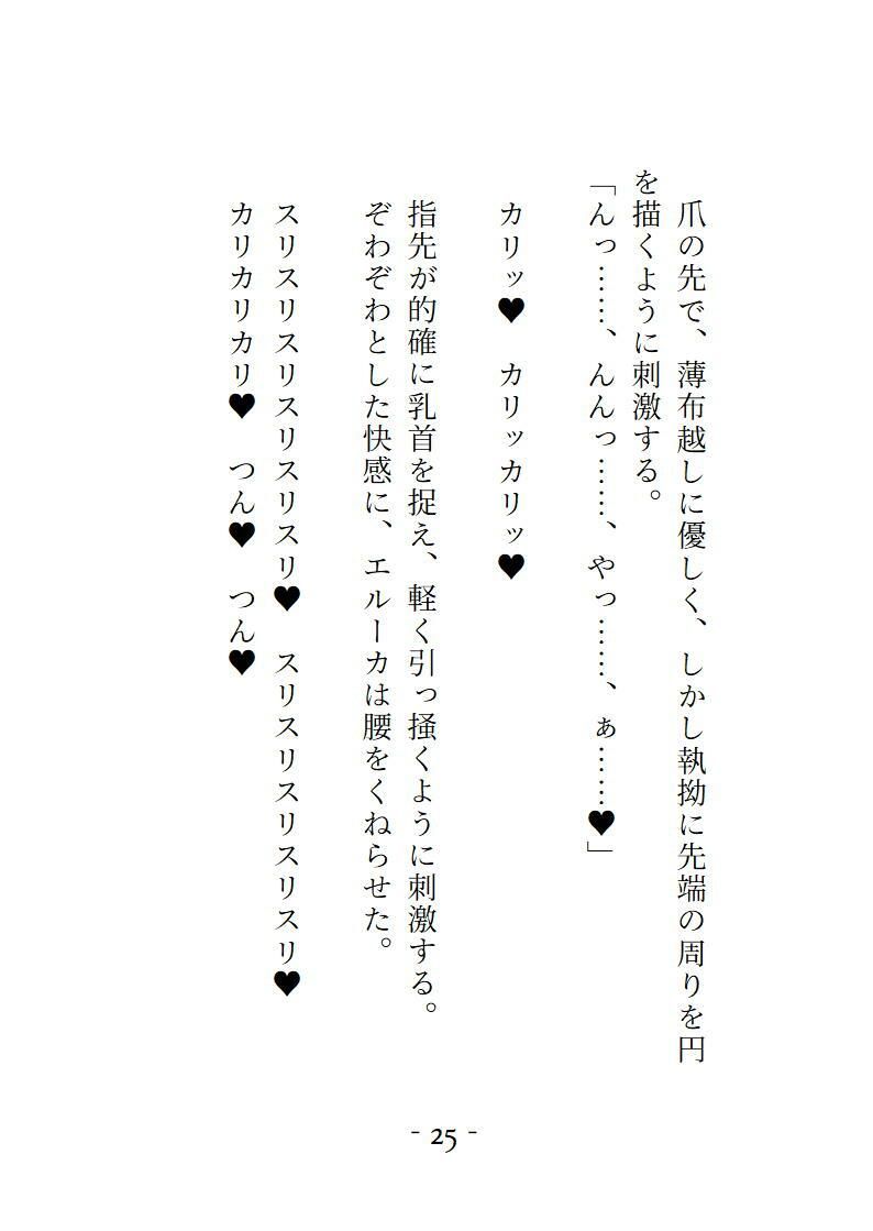 支配の魔眼〜愛玩人形にされて、蜜と乳を垂れ流してイカされる夜〜 サンプル5