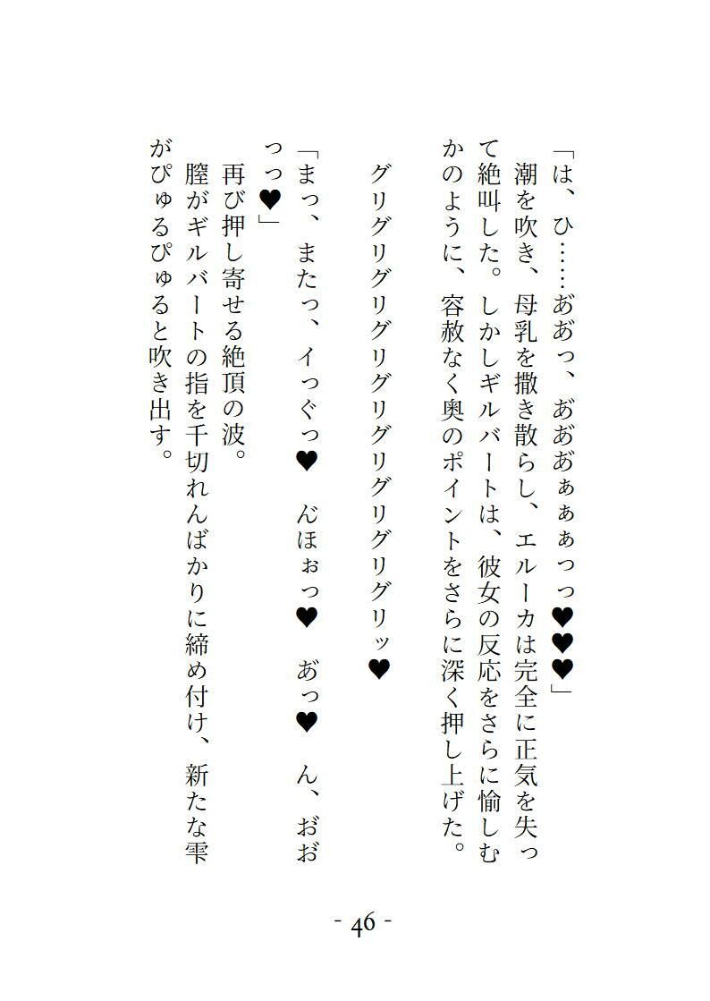 支配の魔眼〜愛玩人形にされて、蜜と乳を垂れ流してイカされる夜〜 サンプル7