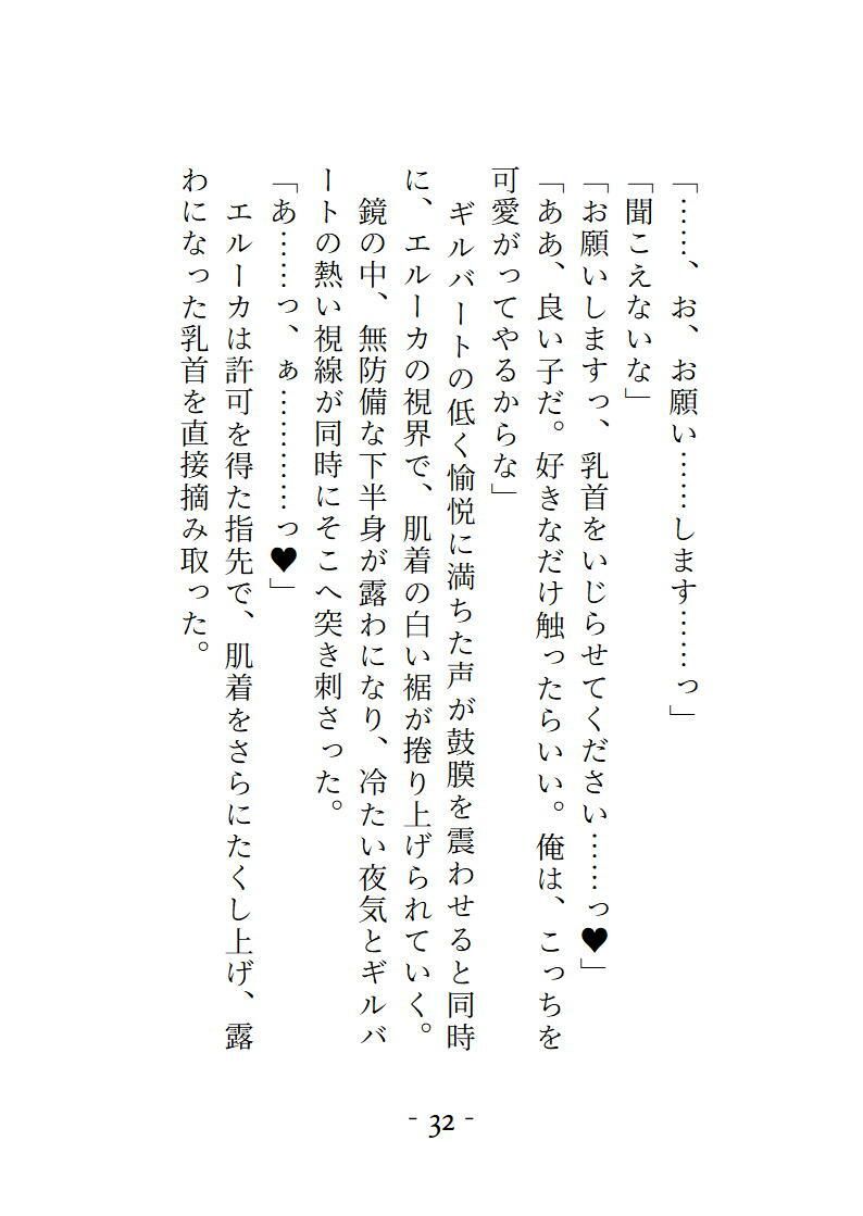 支配の魔眼〜愛玩人形にされて、蜜と乳を垂れ流してイカされる夜〜 サンプル8