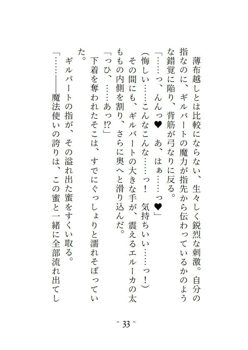 支配の魔眼〜愛玩人形にされて、蜜と乳を垂れ流してイカされる夜〜 サンプル9