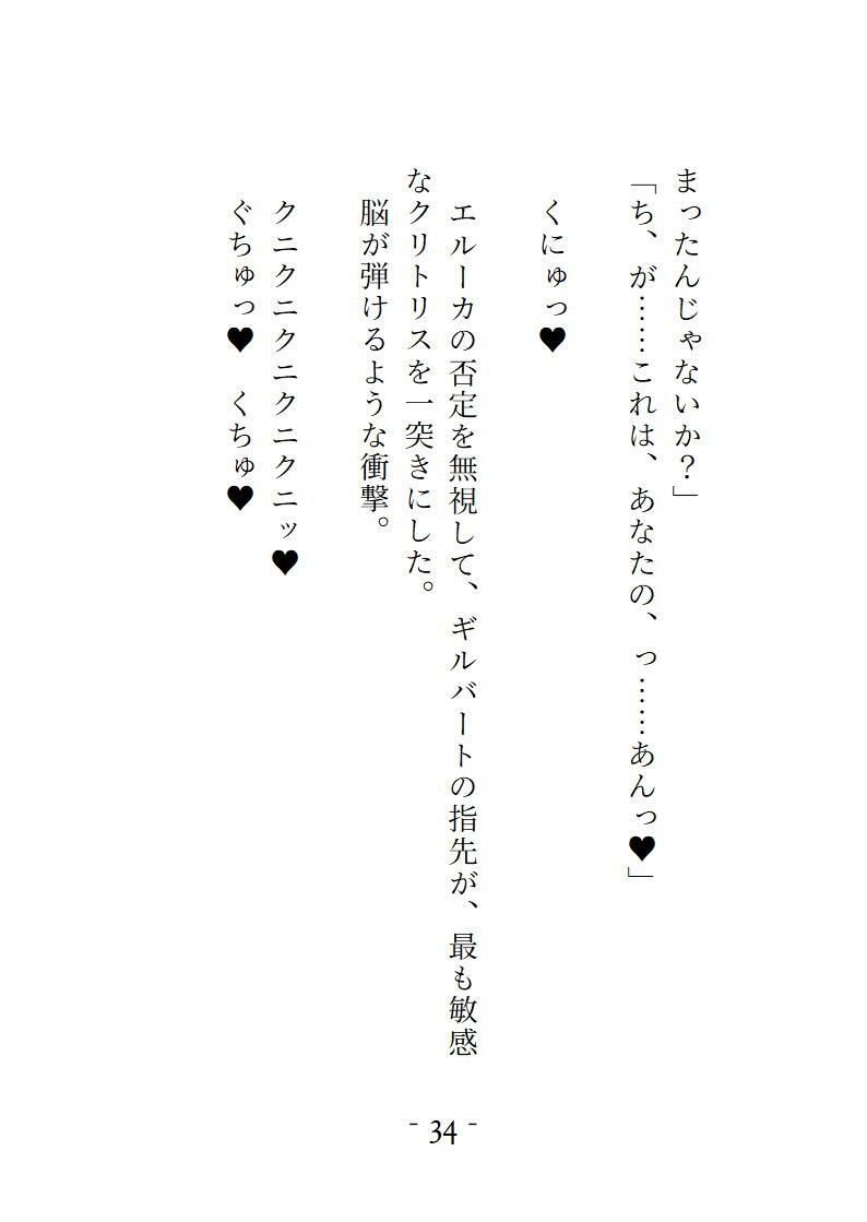 支配の魔眼〜愛玩人形にされて、蜜と乳を垂れ流してイカされる夜〜 サンプル10