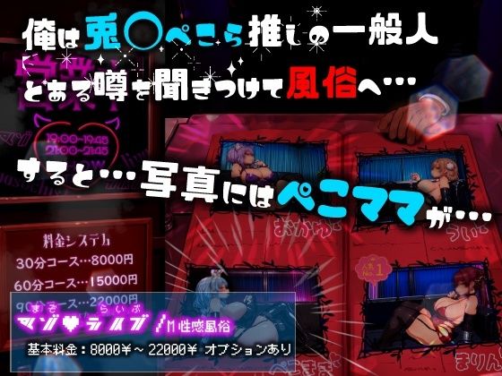 サンプル画像2:ほろえっちらいぶ ペこ◯ママ マゾオスくんの情けないトコ見てみた〜い♪(みなみあき) [d_723735]