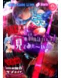ほろえっちらいぶ ペこ◯ママ マゾオスくんの情けないトコ見てみた〜い♪