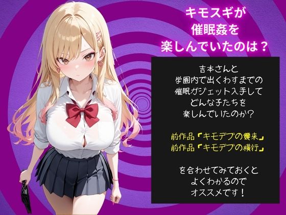 サンプル画像2:私立催●学園 キモデブの終焉ンゴ 〜吉本麻希編〜(べも汁) [d_723737]