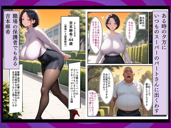 私立催●学園 キモデブの終焉ンゴ 〜吉本麻希編〜 画像5